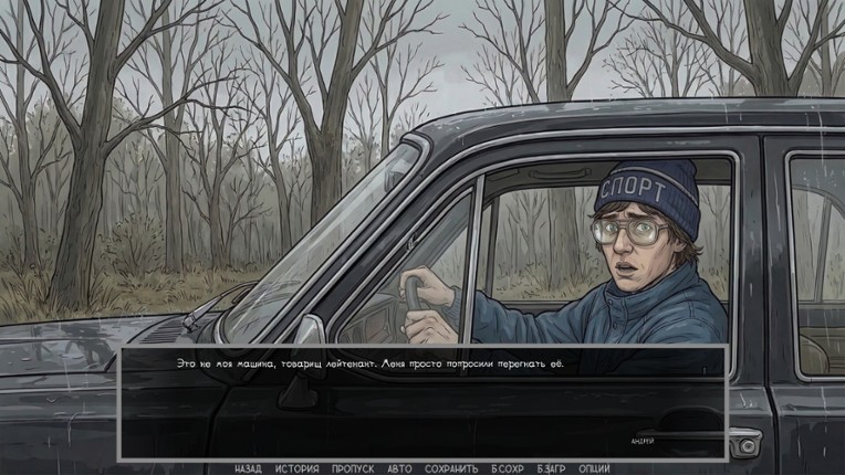 Visual novel: Dashing 90s screenshot