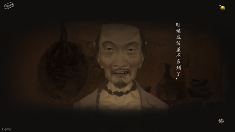 妄生 - Wandering Souls screenshot