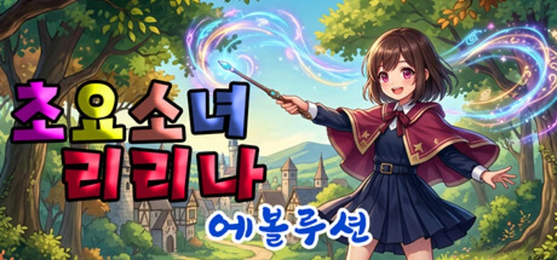 Choyo Girl Lilina Evolution Image