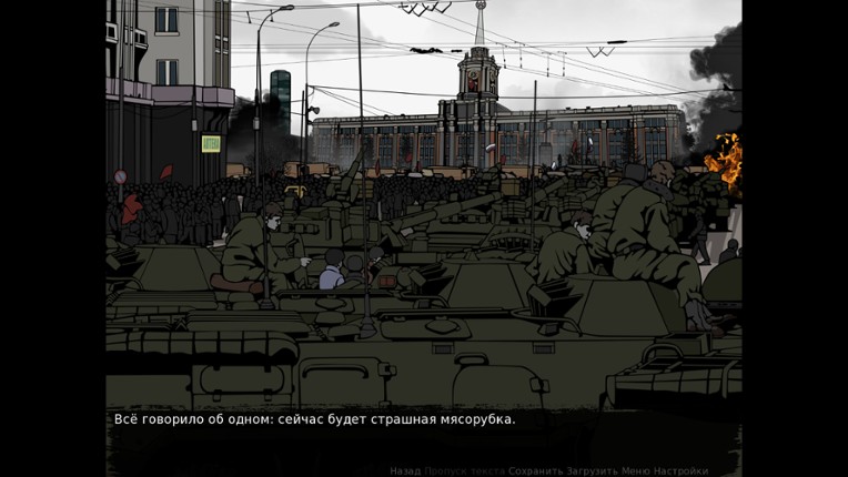 Crisis: The Third Way screenshot
