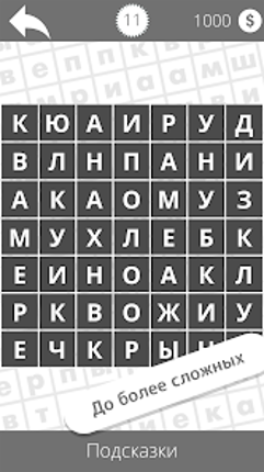 Найди слова screenshot