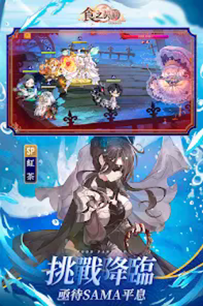 食之契約-四週年 screenshot