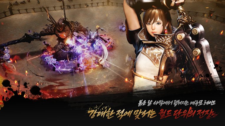 블레이드&소울2 screenshot