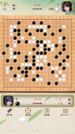 Go Baduk - Go Game Play screenshot