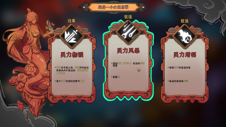 Lotus Lantern: Rescue Mother screenshot