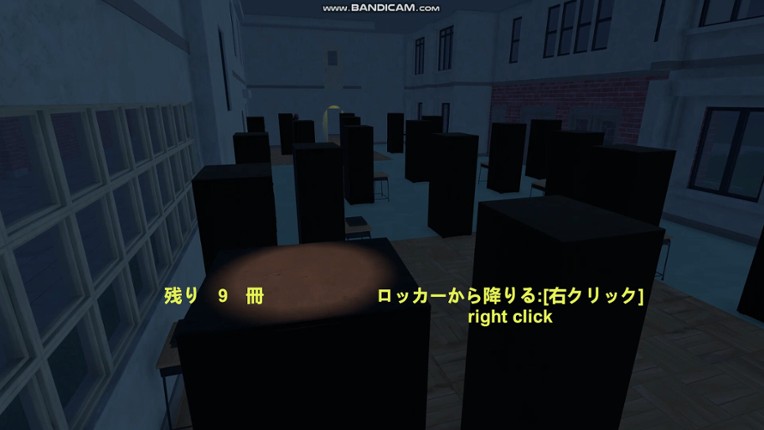 School Curse3 screenshot