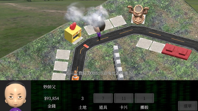 Taiwan Richman screenshot