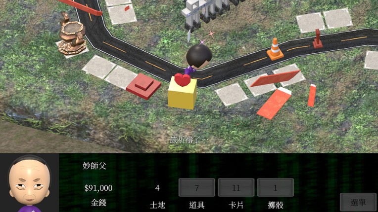 Taiwan Richman screenshot