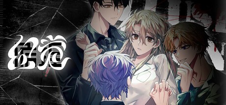 Games like 幻觉病理