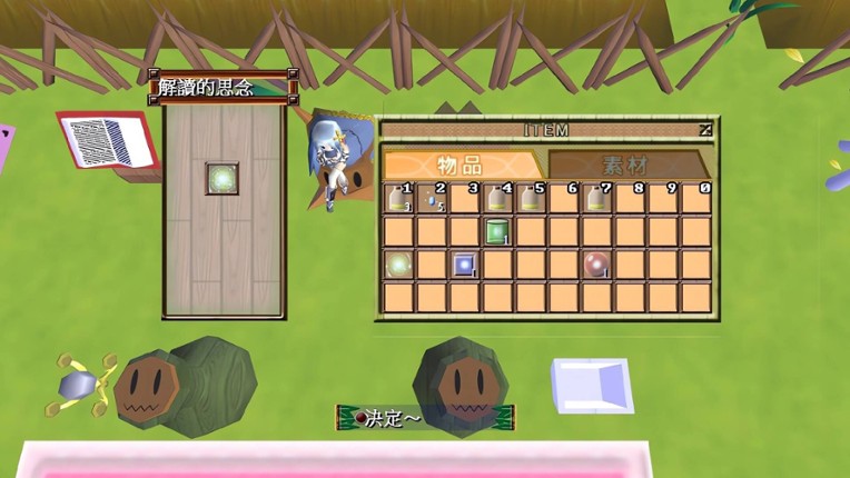 數論冒險譚 - 魔王與秘林迷路 screenshot