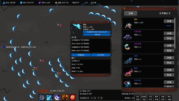 无极之境:放置 screenshot