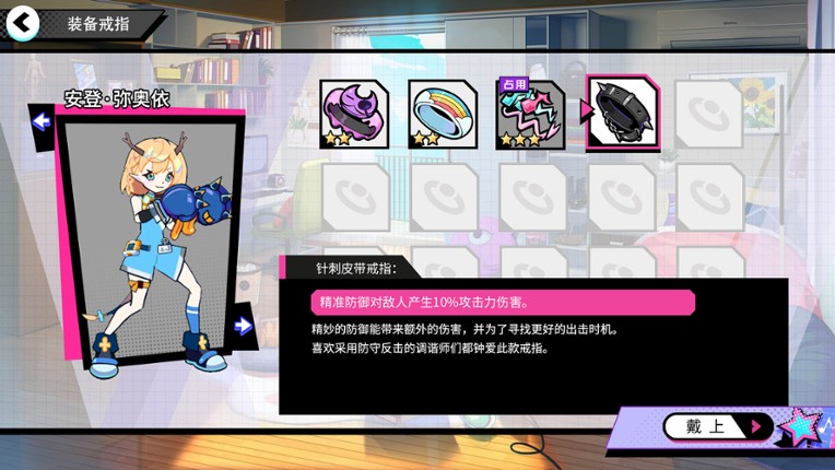 BeatRider screenshot