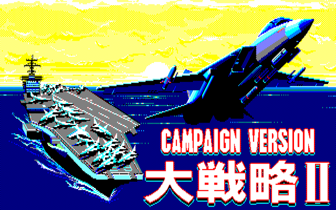 Daisenryaku II: Campaign Version screenshot