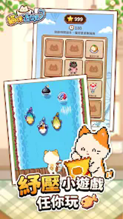 貓咪造咖－有故事的貓咪咖啡廳 Image