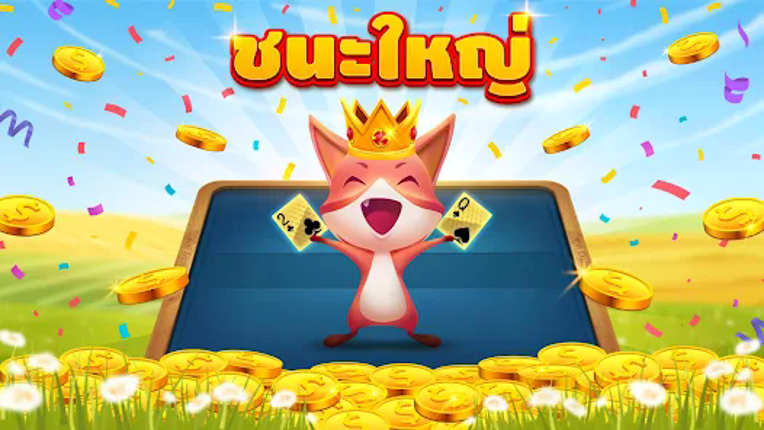 ดัมมี่ Dummy - ZingPlay screenshot