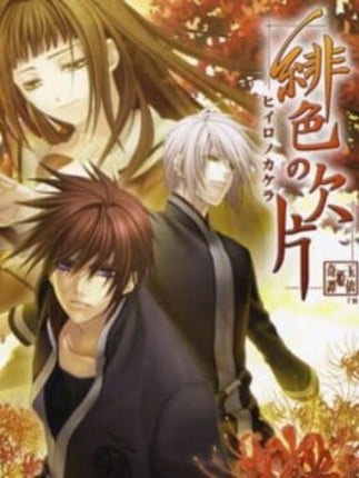 Hiiro no Kakera Game Cover