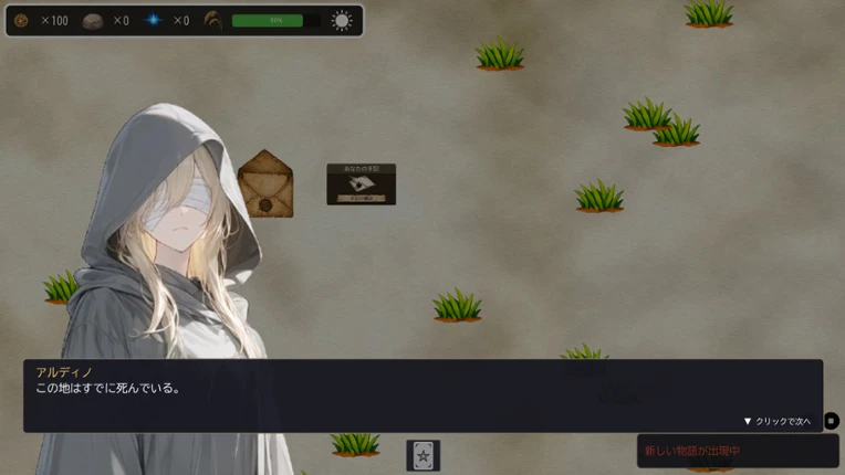 NodeFantasy - A Path-Connecting Management RPG screenshot