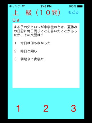 Quiz for Chibimaruko chan screenshot