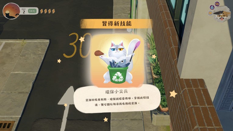 The Little Cat Things Image