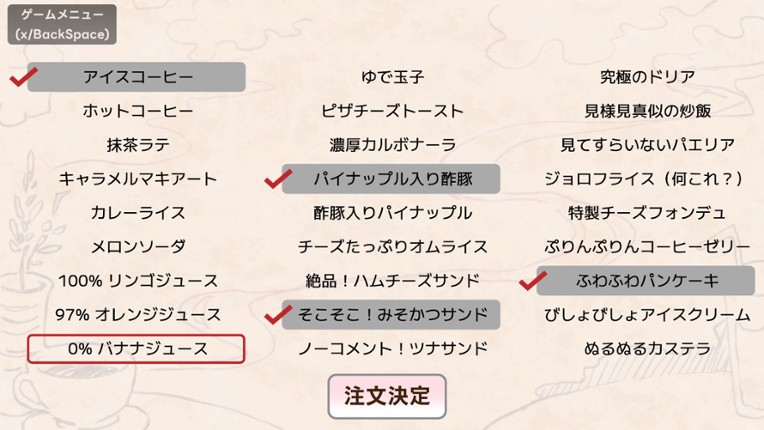 アイアイ喫茶店 screenshot