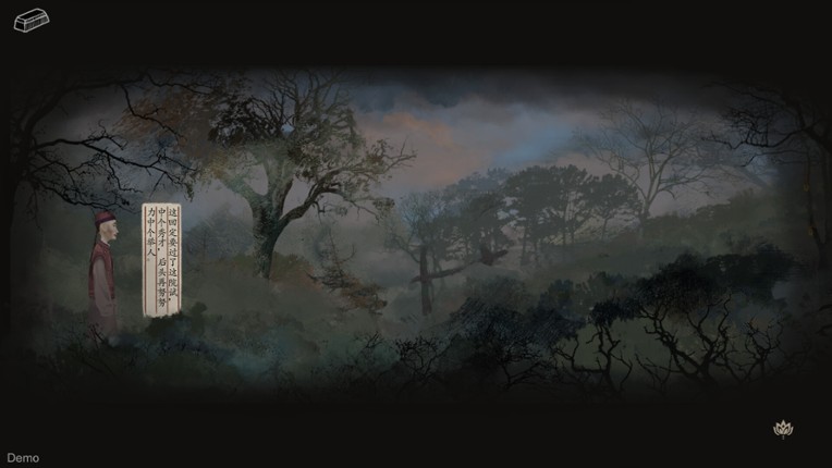 妄生 - Wandering Souls screenshot