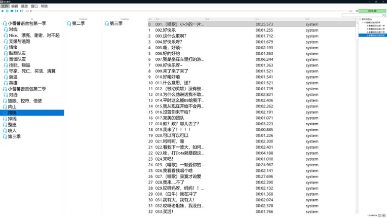 番言薯语 screenshot