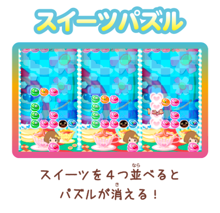 12-Sai: Torokeru Puzzle Futari no Harmony screenshot