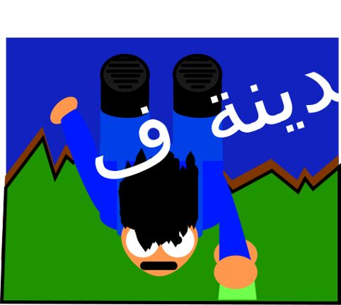 a مدينة ف f town Game Cover