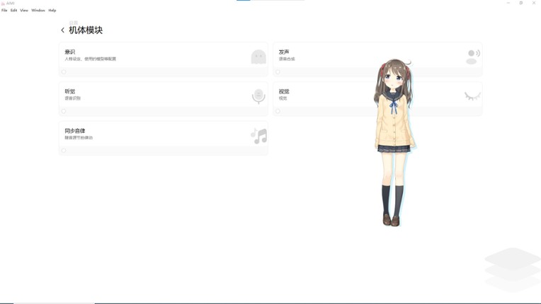 Aimi Desktop Friends：Aimi桌面伴侣 Image