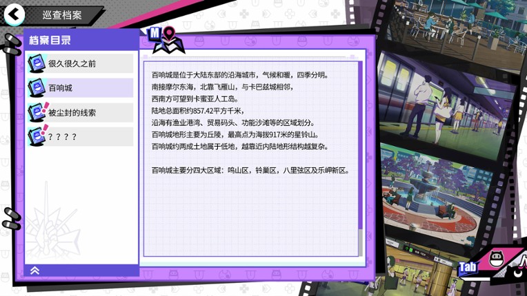 BeatRider screenshot