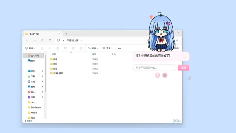 Desktop Girl Chika Image