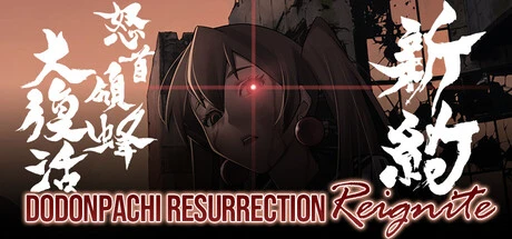 Games like DoDonPachi Resurrection Reignite