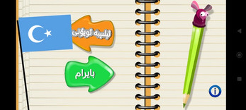 Elipoyun Public Demo! Image