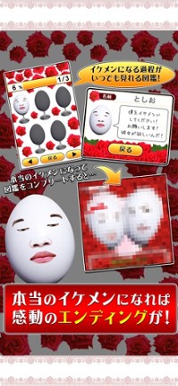 ForbiddenEgg screenshot