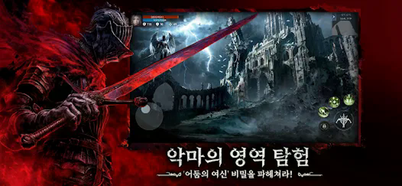 다크아테나 screenshot