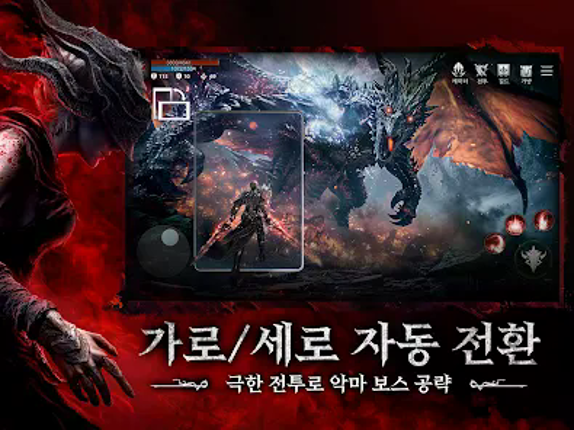 다크아테나 screenshot
