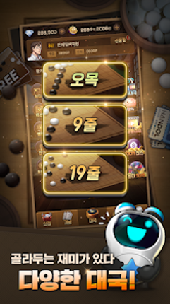 한게임 바둑 (대국/베팅) Image