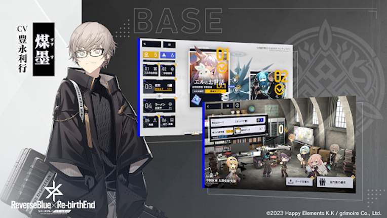 リバースブルー×リバースエンド screenshot