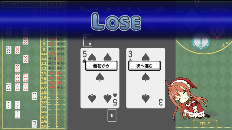 High & Low: Aim! 26 Consecutive Wins! screenshot