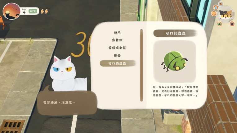 The Little Cat Things Image