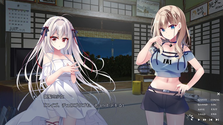 流る星 -a wish star- screenshot
