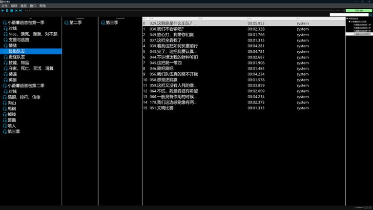 番言薯语 screenshot