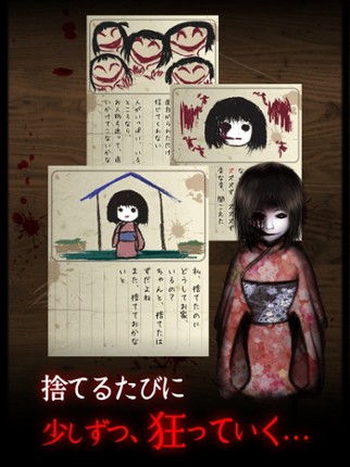 444回目のただいま screenshot