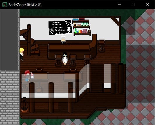 FadeZone screenshot