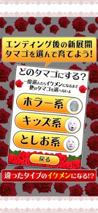 ForbiddenEgg screenshot