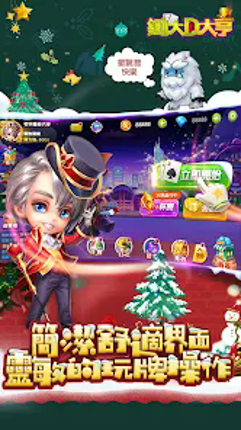 Big2 Tycoon screenshot