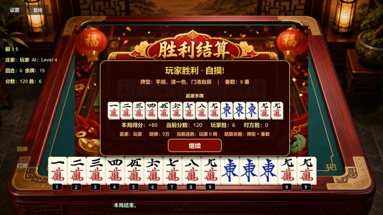 Happy Two-Player Mahjong Image