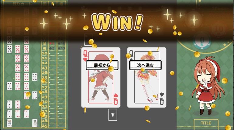High & Low: Aim! 26 Consecutive Wins! screenshot