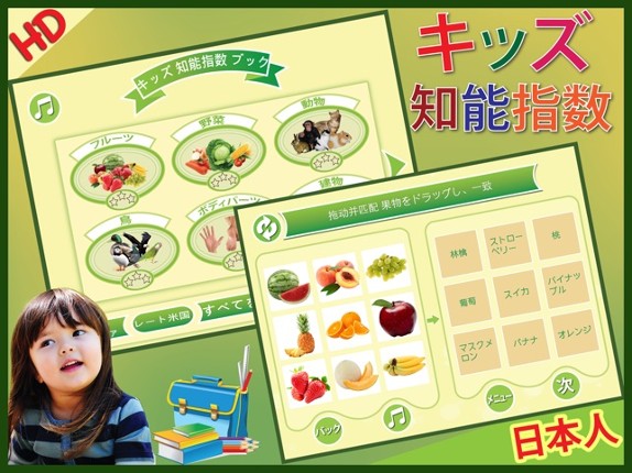 Kids iq test japanese キッズ テスト日本語 Image