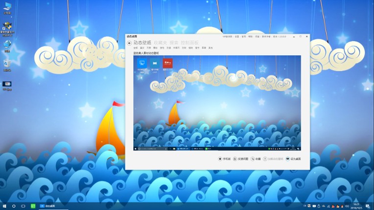 Live Desktop screenshot